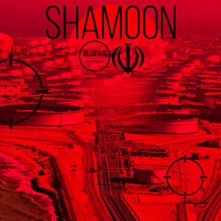 Shamoon och Saudi Aramco